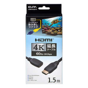 ELPA HDMIエンチョウ1.5M4K60HZ HDMI-EX2015