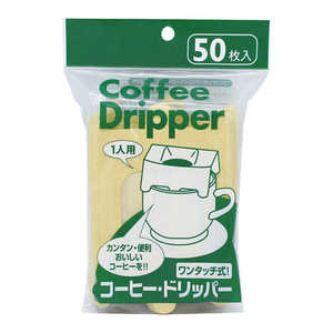 アートナップ ワンタッチ式 コーヒードリッパー 1人用 CF-1350(50枚入) FKCM702 アートナップ ワンタッチ式 コーヒードリッパー 1人用 CF-1350(50枚入) FKCM702