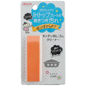 アイセン キッチン消しゴムクリーナー オレンジ アイセン キッチン消しゴムクリーナー オレンジ