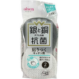 アイセン W抗菌貼りつくクリーナー2P アイセン W抗菌貼りつくクリーナー2P