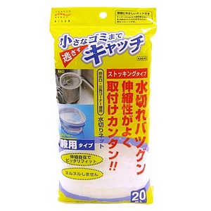 アイセン 兼用水切ネット20枚 アイセン 兼用水切ネット20枚
