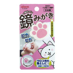 アイセン ネコの貼りつく鏡磨き アイセン ネコの貼りつく鏡磨き