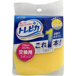 アイセン トレピカ マグネットバスブラシ交換用 アイセン トレピカ マグネットバスブラシ交換用