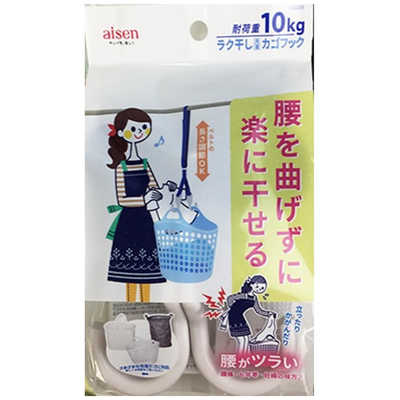 アイセン ラク干し洗濯カゴフック LG206 ラク干し洗濯カゴフック LG206 ｜ かごフック 吊り下げ