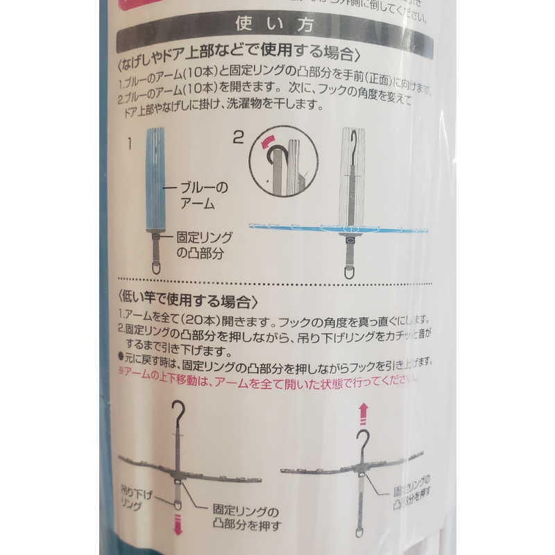 アイセン アイセン 室内外干し用パラソルハンガー20本掛け LK461 ホワイト ブルｰ LK461 ホワイト ブルｰ