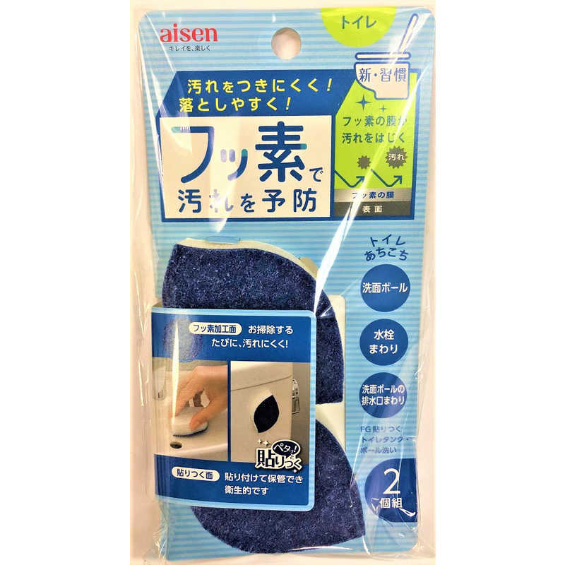 アイセン フッ素ガード 貼りつくトイレタンク ボール洗い の通販 カテゴリ 日用品 化粧品 医薬品 アイセン 家電通販のコジマネット 全品代引き手数料無料