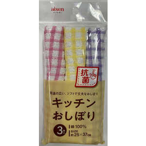 アイセン 抗菌キッチンおしぼり3枚入 KFS32 アイセン 抗菌キッチンおしぼり3枚入 KFS32