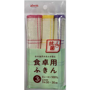 アイセン 抗菌食卓用ふきん3枚入 KFS33 アイセン 抗菌食卓用ふきん3枚入 KFS33