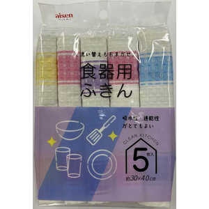 アイセン 食器用ふきん5枚入 KFS41 アイセン 食器用ふきん5枚入 KFS41