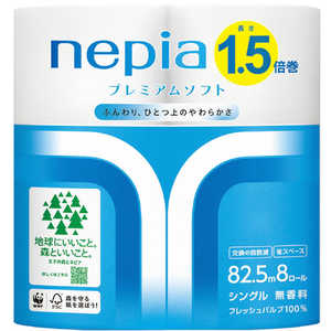 ネピア nepia ネピア(nepia) プレミアムソフト トイレットロール 1.5倍巻 8ロール シングル (82.5m) 