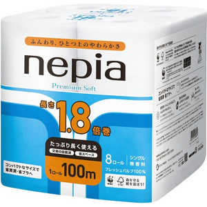 ネピア nepia nepia(ネピア) プレミアムソフトトイレットロール1.8倍巻 8ロール シングル100m ネピア nepia nepia(ネピア) プレミアムソフトトイレットロール1.8倍巻 8ロール シングル100m