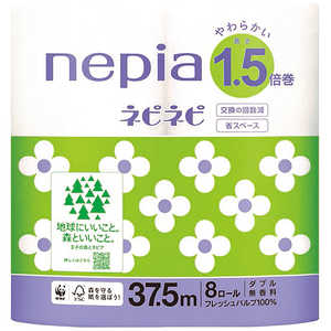 ネピア nepia ネピネピトイレットロール1.5倍巻 8ロールダブル 