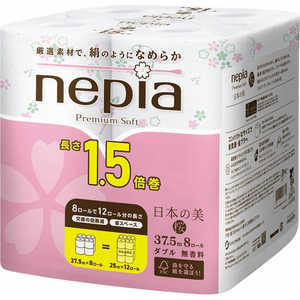 ネピア nepia プレミアムソフトトイレットロール日本の美1.5倍巻 8ロールダブル 