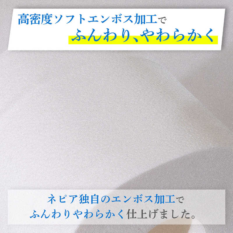 ネピア nepia ネピア nepia nepia(ネピア)ネピネピトイレットロール［12ロール/ダブル/25m］  