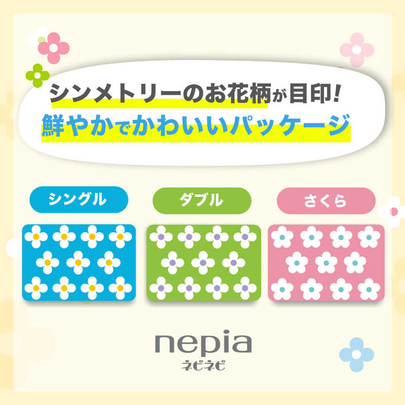 ネピア nepia ネピア nepia nepia(ネピア)ネピネピトイレットロール［12ロール/ダブル/25m］  
