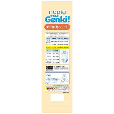 ネピア nepia やさしいGenki！テープ Mサイズ 56枚 の通販
