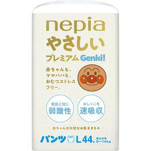 ネピア nepia nepia(ネピア)やさしいプレミアムGENKI！ パンツ Lサイズ 44枚 (9-14kg) 