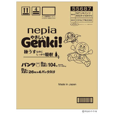 ネピア GENKI ゲンキ ビッグより大きい 26枚 × 4 めんどくさく