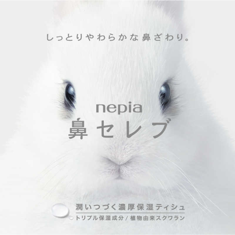 ネピア nepia ネピア nepia ネピア 鼻セレブポケットティシュ 4個パック(日用品)  