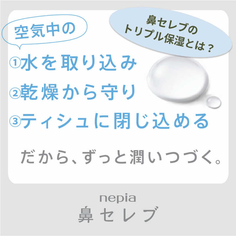 ネピア nepia ネピア nepia ネピア 鼻セレブポケットティシュ 4個パック(日用品)  