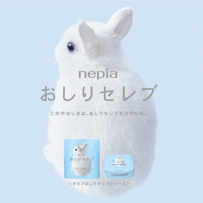 ネピア nepia ネピア nepia ネピアおしりセレブトイレットロール4ロールダブル40m  