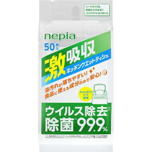 ネピア nepia ネピア 激吸収キッチンウエットティシュ50枚入り ネピア nepia ネピア 激吸収キッチンウエットティシュ50枚入り