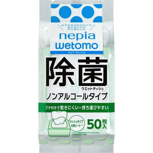ネピア nepia ネピア wetomo 除菌ウエットティシュ ノンアルコールタイプ 50枚入り ネピア nepia ネピア wetomo 除菌ウエットティシュ ノンアルコールタイプ 50枚入り