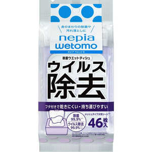 ネピア nepia ネピア wetomo 除菌ウエットティシュ ウイルス除去タイプ 46枚入り ネピア nepia ネピア wetomo 除菌ウエットティシュ ウイルス除去タイプ 46枚入り