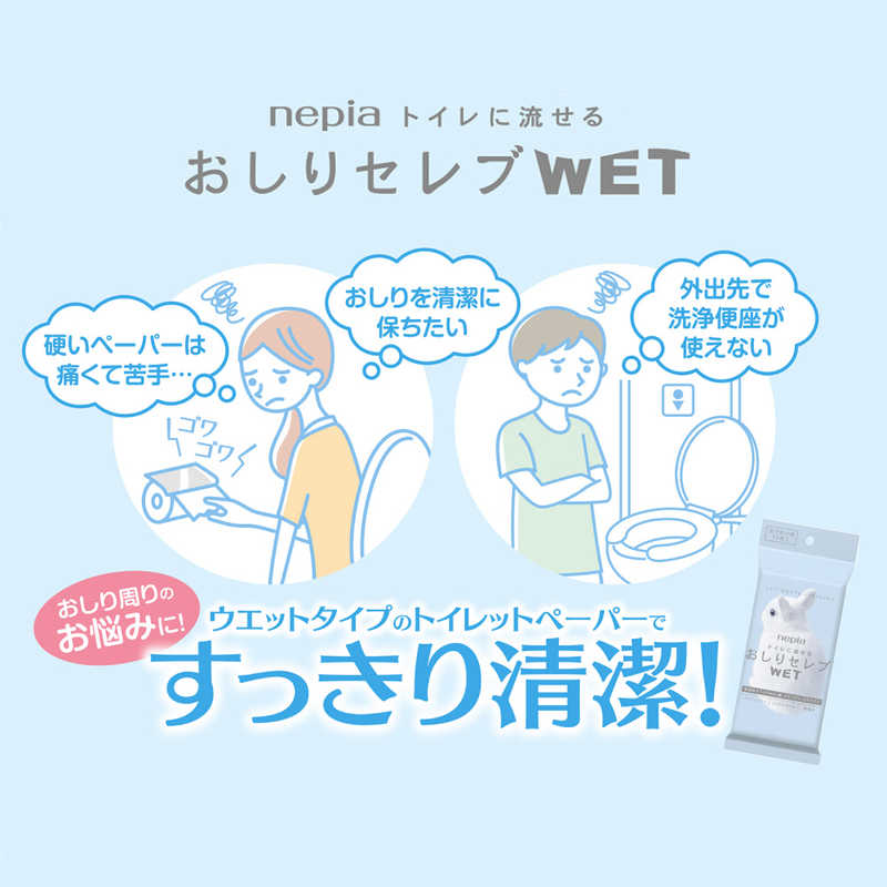 ネピア nepia ネピア nepia nepia（ネピア） おしりセレブWET つめかえ用 無香料  （60枚入） 〔ウェットティッシュ〕  