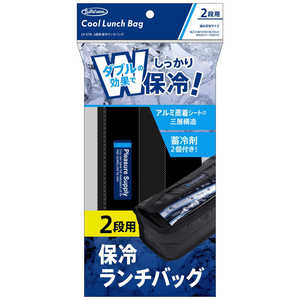 岩崎工業 保冷ランチバック2段用 LF-578BP