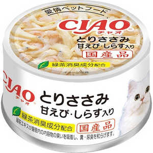 いなばペットフード CIAO ホワイティ とりささみ 甘えび・しらす入り 85g A-20