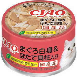 いなばペットフード CIAO ホワイティ まぐろ白身 ほたて貝柱入り 85g A-82 いなばペットフード CIAO ホワイティ まぐろ白身 ほたて貝柱入り 85g A-82