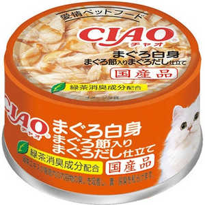 いなばペットフード CIAO ホワイティ まぐろ白身 まぐろ節入り まぐろだし仕立て 85g A-87