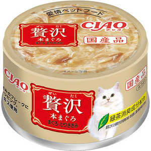 いなばペットフード CIAO贅沢本まぐろまぐろ・とりささみ80g いなばペットフード CIAO贅沢本まぐろまぐろ・とりささみ80g
