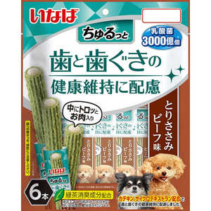 いなばペットフード いなば ちゅるっと 歯と歯ぐきの健康維持に配慮 とりささみ ビーフ味 6本 いなばペットフード いなば ちゅるっと 歯と歯ぐきの健康維持に配慮 とりささみ ビーフ味 6本