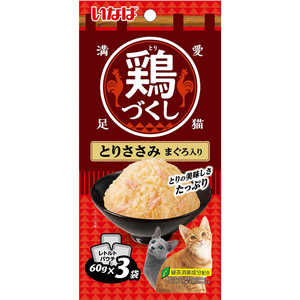 いなばペットフード 鶏づくし とりささみ まぐろ入り 60g×3袋 いなばペットフード 鶏づくし とりささみ まぐろ入り 60g×3袋