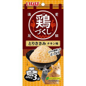 いなばペットフード 鶏づくし とりささみ チキン味 60g×3袋 いなばペットフード 鶏づくし とりささみ チキン味 60g×3袋
