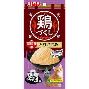 いなばペットフード 鶏づくし 高齢猫用 とりささみ 60g×3袋 いなばペットフード 鶏づくし 高齢猫用 とりささみ 60g×3袋
