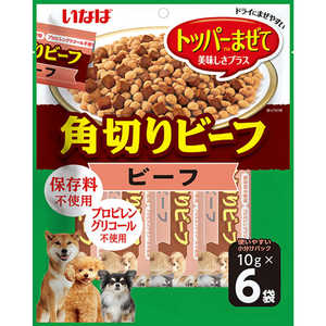 いなばペットフード いなば 角切りビーフ ビーフ 10g×6袋 いなばペットフード いなば 角切りビーフ ビーフ 10g×6袋