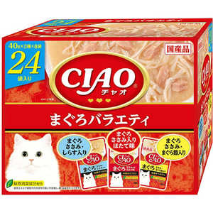 いなばペットフード CIAO(チャオ)パウチ まぐろバラエティ 40g×24袋 いなばペットフード CIAO(チャオ)パウチ まぐろバラエティ 40g×24袋