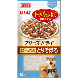 いなばペットフード いなば フリーズドライ とりそぼろ ビーフ入り 15g イナバFDトリソボロビーフ15G いなばペットフード いなば フリーズドライ とりそぼろ ビーフ入り 15g イナバFDトリソボロビーフ15G