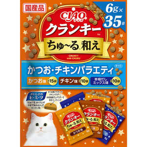 いなばペットフード CIAO クランキーちゅ?る和え かつお・チキンバラエティ 6g×35袋 いなばペットフード CIAO クランキーちゅ?る和え かつお・チキンバラエティ 6g×35袋