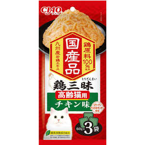いなばペットフード CIAO 鶏三昧 高齢猫用 チキン味 60g×3袋 いなばペットフード CIAO 鶏三昧 高齢猫用 チキン味 60g×3袋
