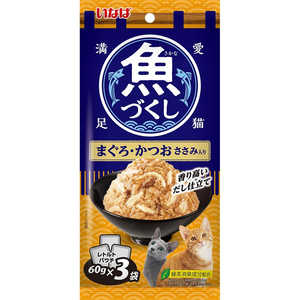 いなばペットフード いなば 魚づくし まぐろ・かつお ささみ入り 60g×3袋入 いなばペットフード いなば 魚づくし まぐろ・かつお ささみ入り 60g×3袋入