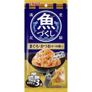 いなばペットフード いなば 魚づくし まぐろ・かつお かつお節入り 60g×3袋入 いなばペットフード いなば 魚づくし まぐろ・かつお かつお節入り 60g×3袋入