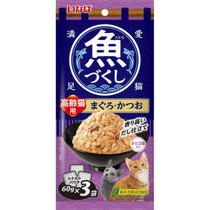 いなばペットフード いなば 魚づくし 高齢猫用 まぐろ・かつお 60g×3袋入 いなばペットフード いなば 魚づくし 高齢猫用 まぐろ・かつお 60g×3袋入