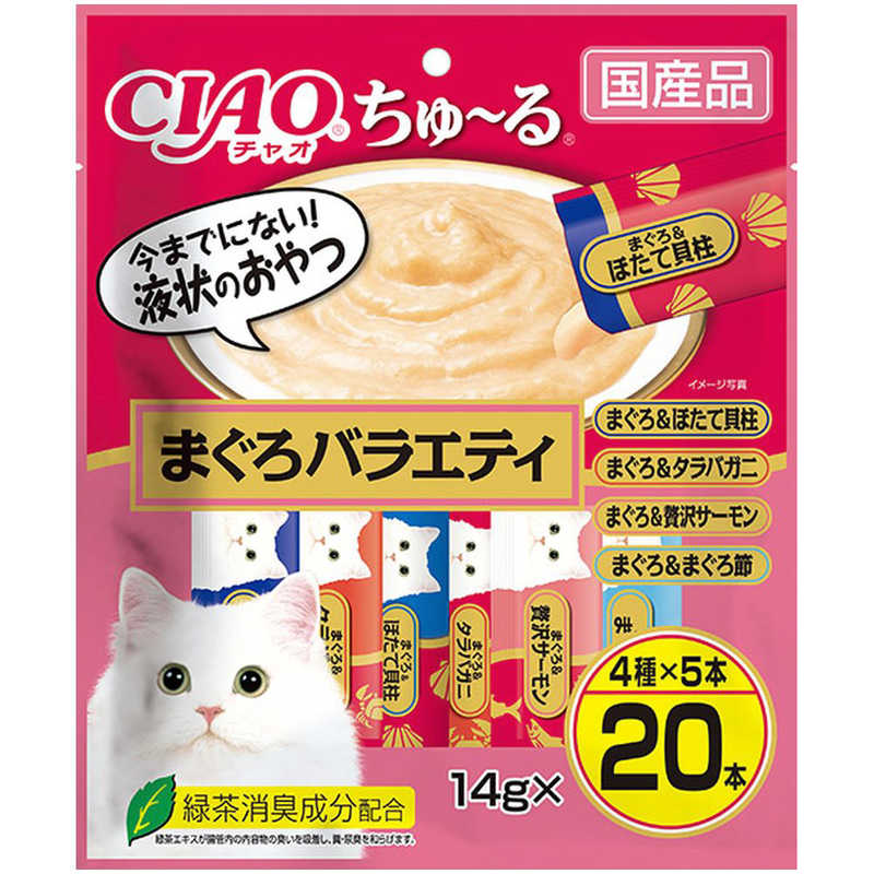 いなばペットフード いなばペットフード キャットフード CIAO チャオ ちゅ～る まぐろバラエティ14ｇ×20本  