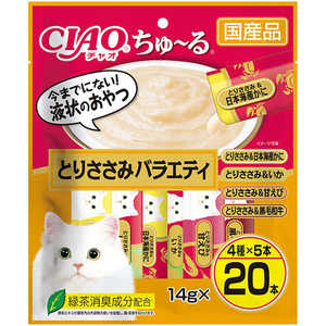 いなばペットフード CIAOちゅ~るとりささみバラエティ14g×20本 猫 20チュールトリササミバラ