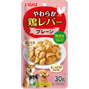 いなばペットフード いなば やわらか 鶏レバー プレーン 30g いなばペットフード いなば やわらか 鶏レバー プレーン 30g