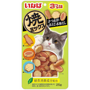 いなばペットフード いなば焼ミックス3つの味かつお節、ほたて、本格だし25g 猫 ヤキミックスカツオホタダシ25G